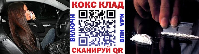 КОКАИН VHQ закладка Липки