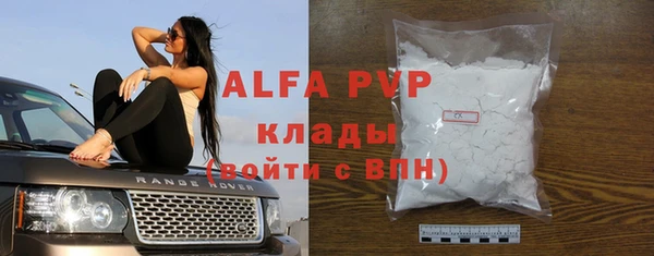 альфа пвп VHQ Балахна