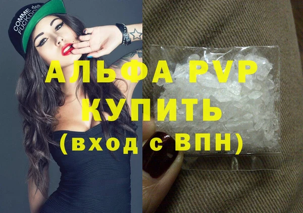 ALPHA-PVP Балабаново