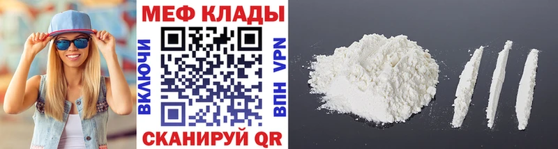МЕФ VHQ как найти закладки Липки