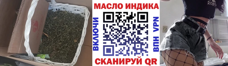 ТГК THC oil  что такое наркотик  Липки 